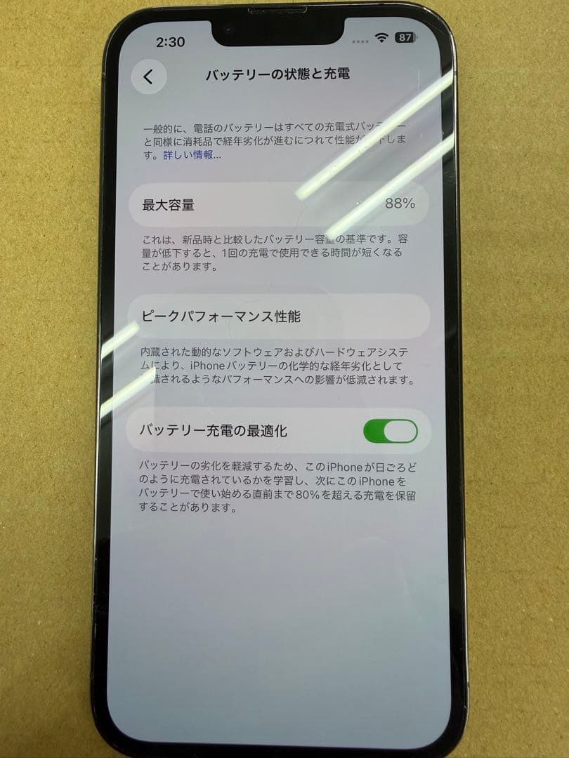 iPhone13プロ512GB