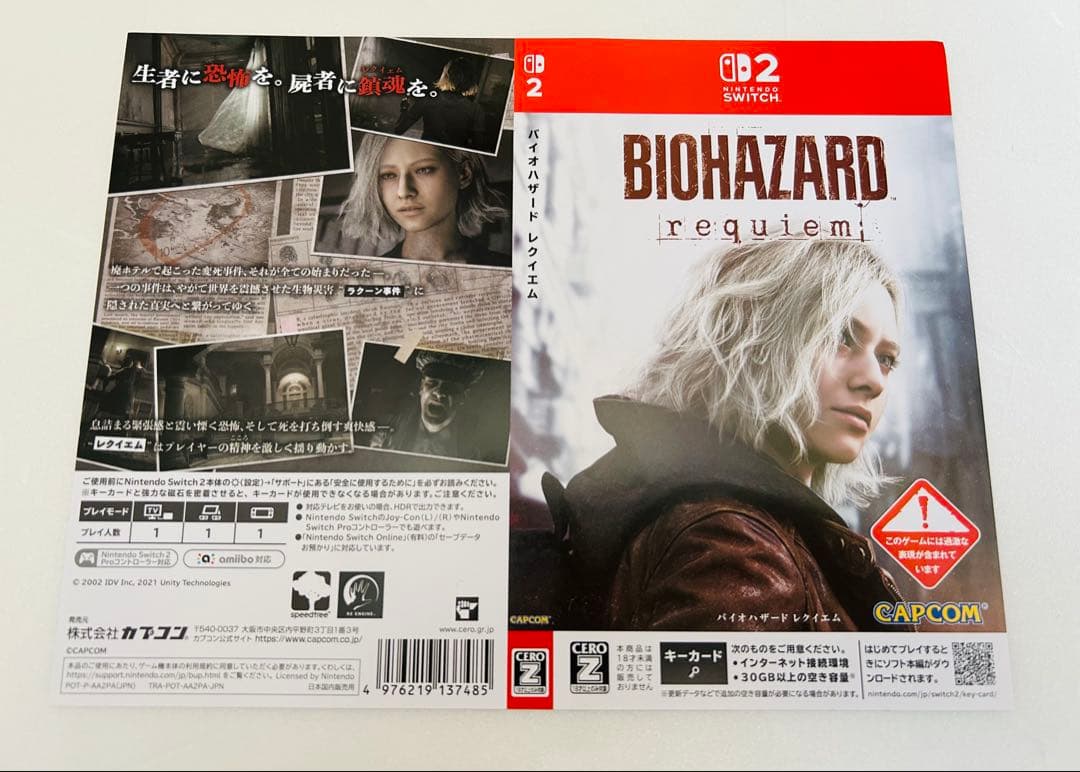 バイオハザード レクイエム 等 ダミージャケット 7枚セット - メルカリ