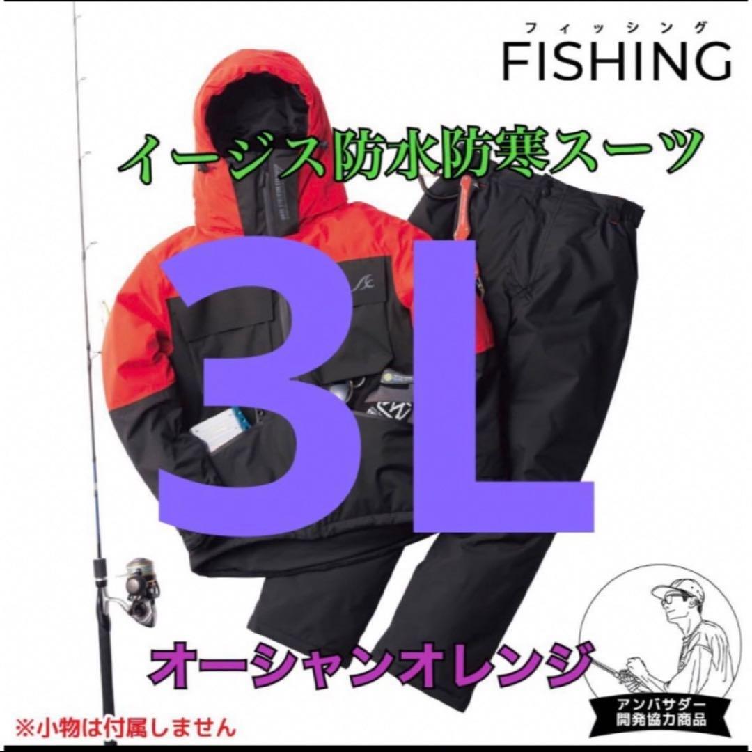 ワークマン 値下げ不可 イージス防水防寒スーツ オレンジ3L - メルカリ