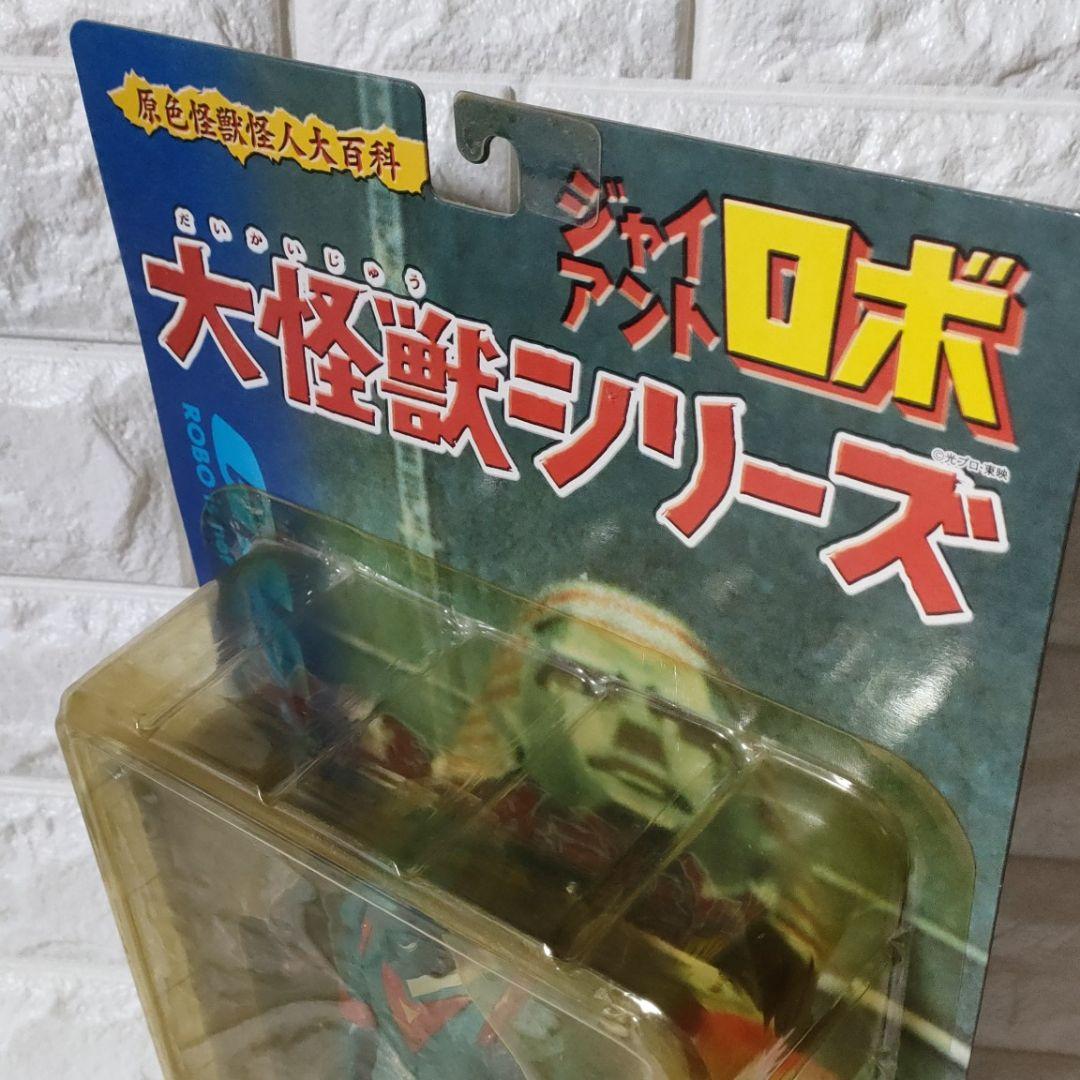 《フィギュア》★レア! ジャイアントロボ『大怪獣シリーズ』 限定ブルー!!