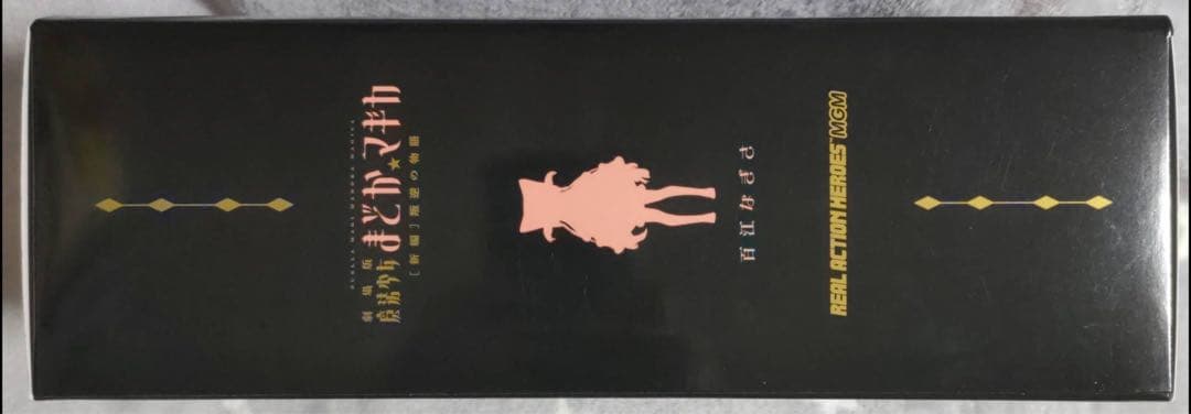 魔法少女まどか☆マギカ RAH 百江なぎさ フィギュア 未開封 メディコム