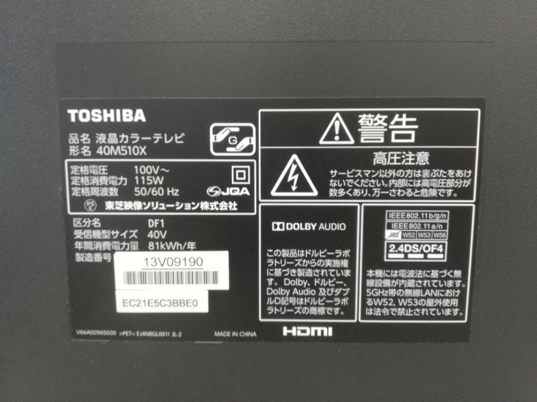 【完動品】東芝 TOSHIBA 液晶テレビ 40M510X
