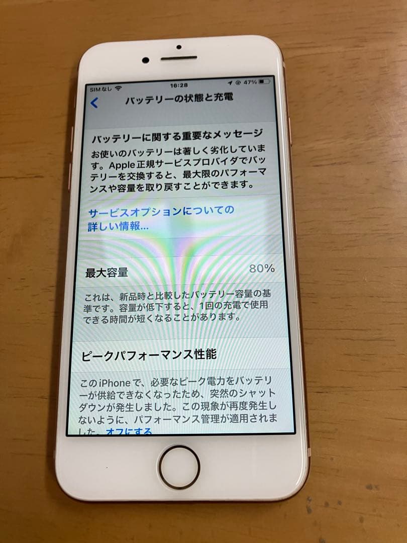 iPhone8 本体　美品
