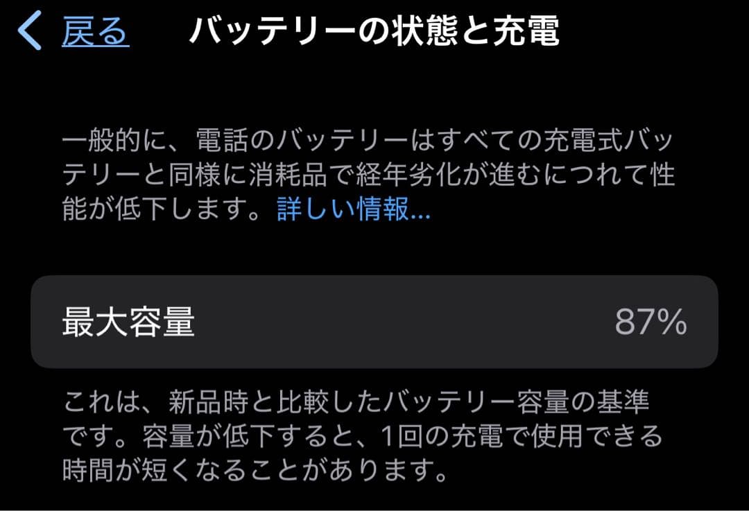 【美品】iPhone14 Pro ディープパープル256GB