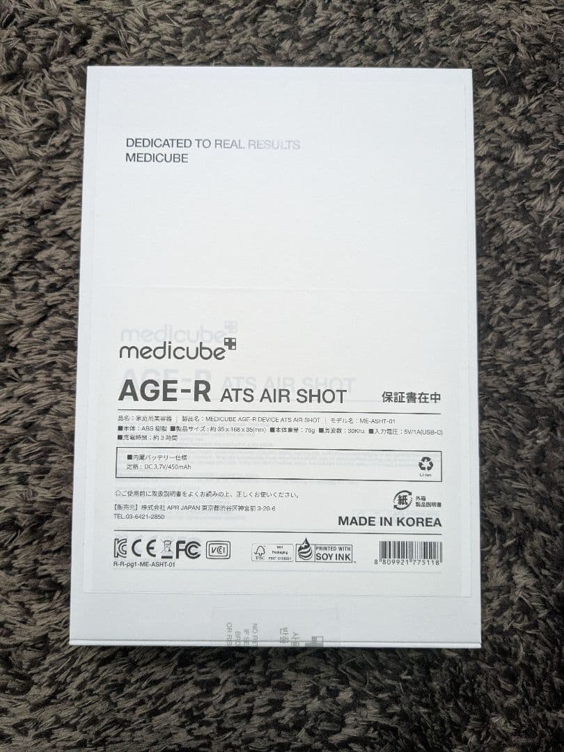medicube AGE-R ATS AIR SHOT 美顔器