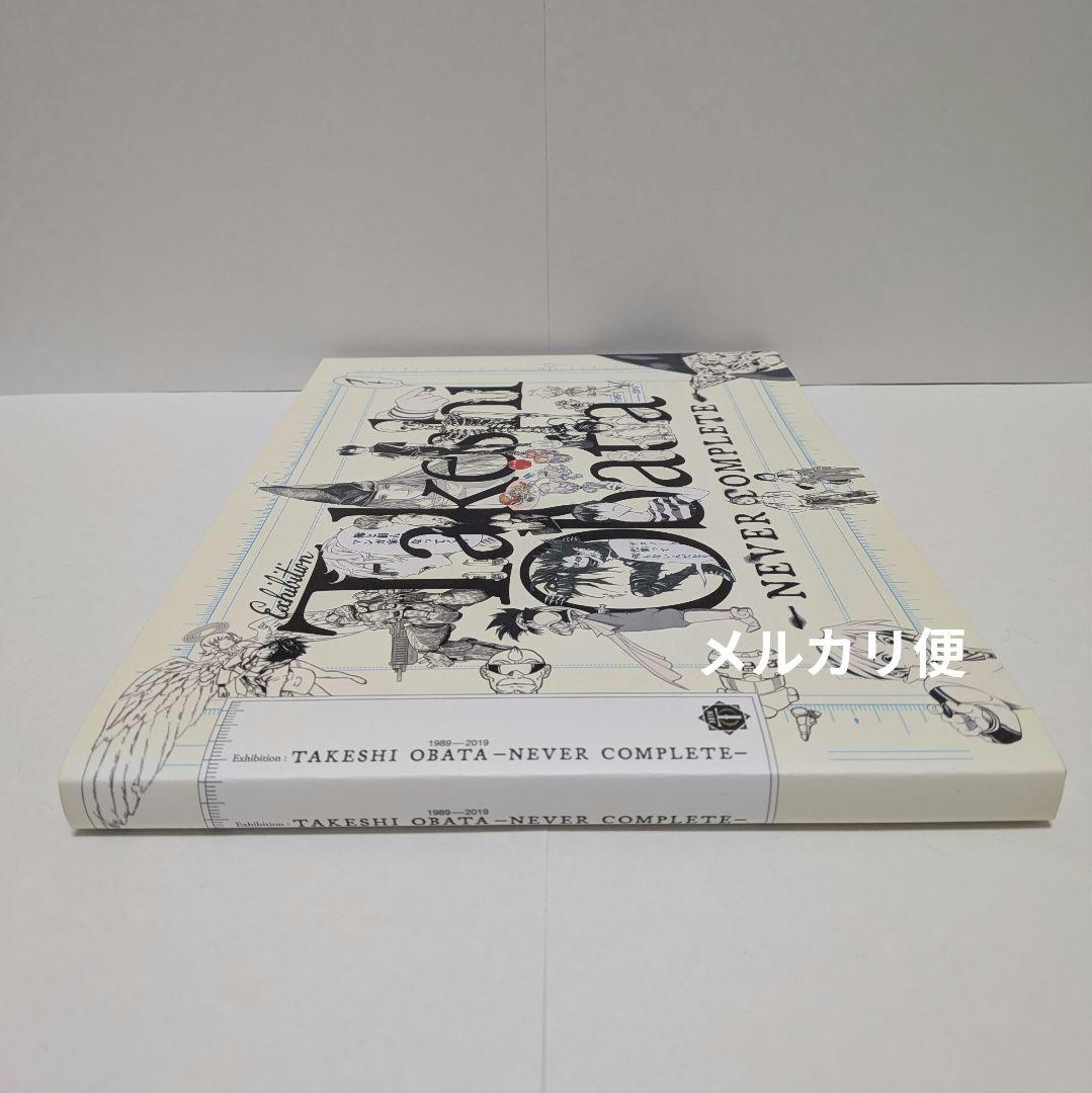 小畑健展 図録 -NEVER COMPLETE- カバー付きVer.