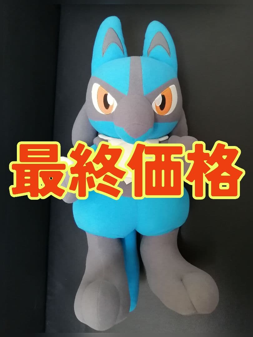 超レア　ポケモン一番くじ2005年　ルカリオ　ぬいぐるみ ルカリオコレクション 〜ぬいぐるみ編〜 - アサミの日記