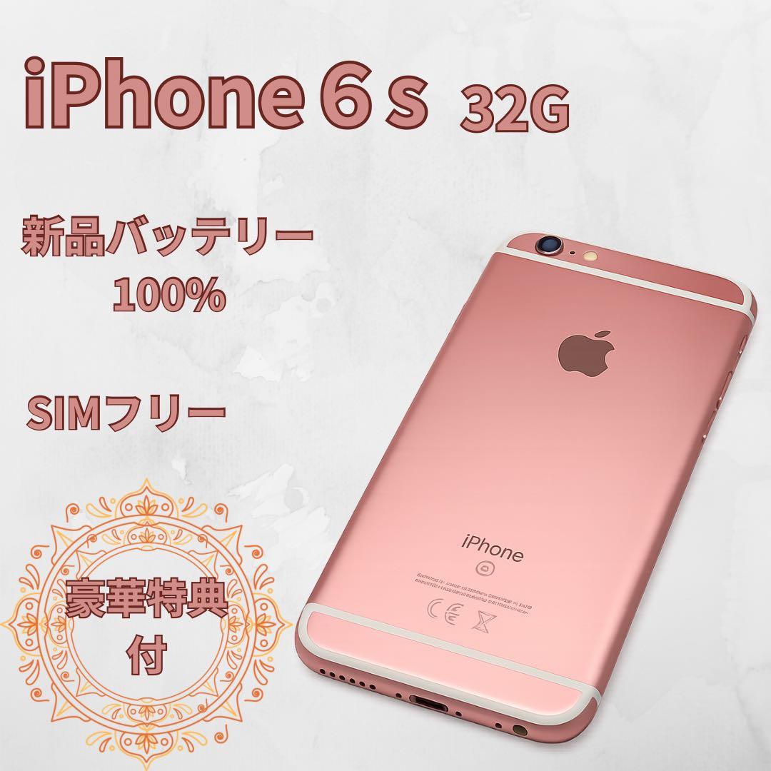 あiPhone 6 32GB 新品バッテリー SIMフリー 楽天市場】iphone6 simフリー 32gbの通販