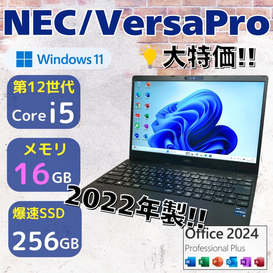 ★Office2024★ 第12世代Corei5 メモリ16GB NEC 462 Windows11オフィス2024年Corei5メモリ16GB NECノートPC｜Yahoo!フリマ