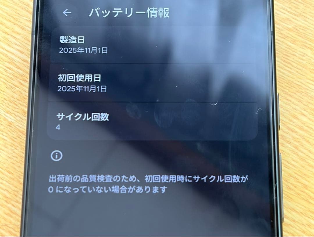 海外版 Pixel10 バッテリー100％ ほぼ新品 128GB J54 - メルカリ