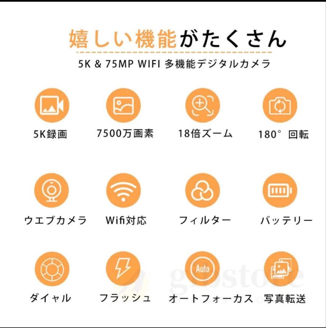 美品！5Kデジタルカメラ 7500万画素 18倍ズーム