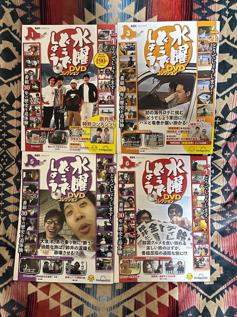 水曜どうでしょう DVDコレクション 創刊号・3号・5号・6号 - メルカリ