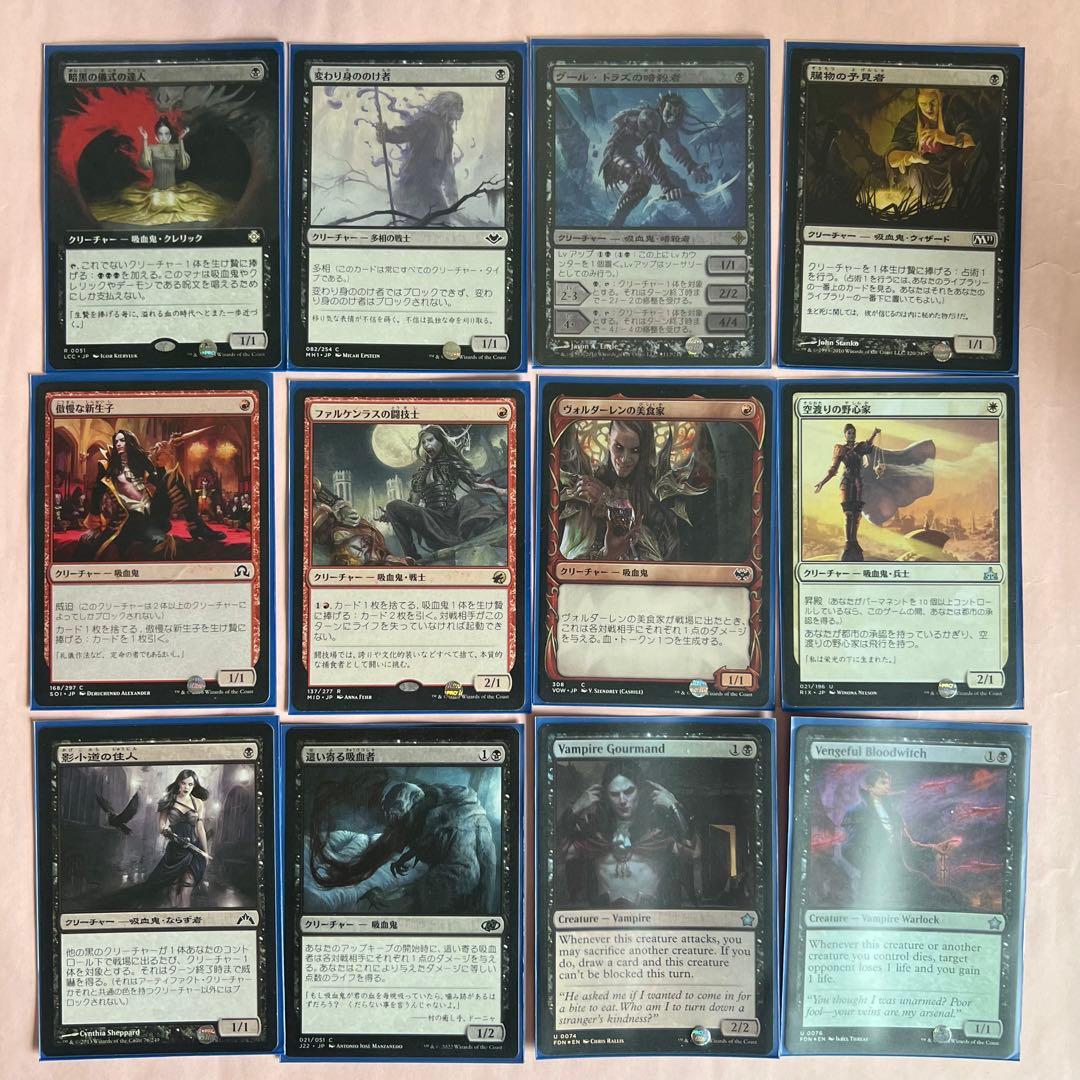 MTG エドガー・マルコフ 統率者デッキ 吸血鬼デッキ - メルカリ