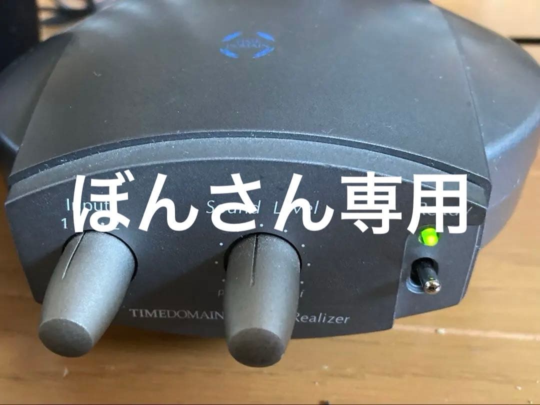 yoshii 9 タイムドメイン アンプと電源　スピーカー2本 timed.jpg