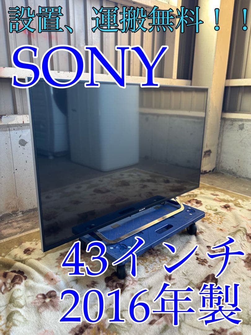 SONY 液晶カラーテレビ　 KJ-43X8500C R-060 SONY BRAVIA KJ-43X8500C [43インチ] 価格比較 - 価格.com