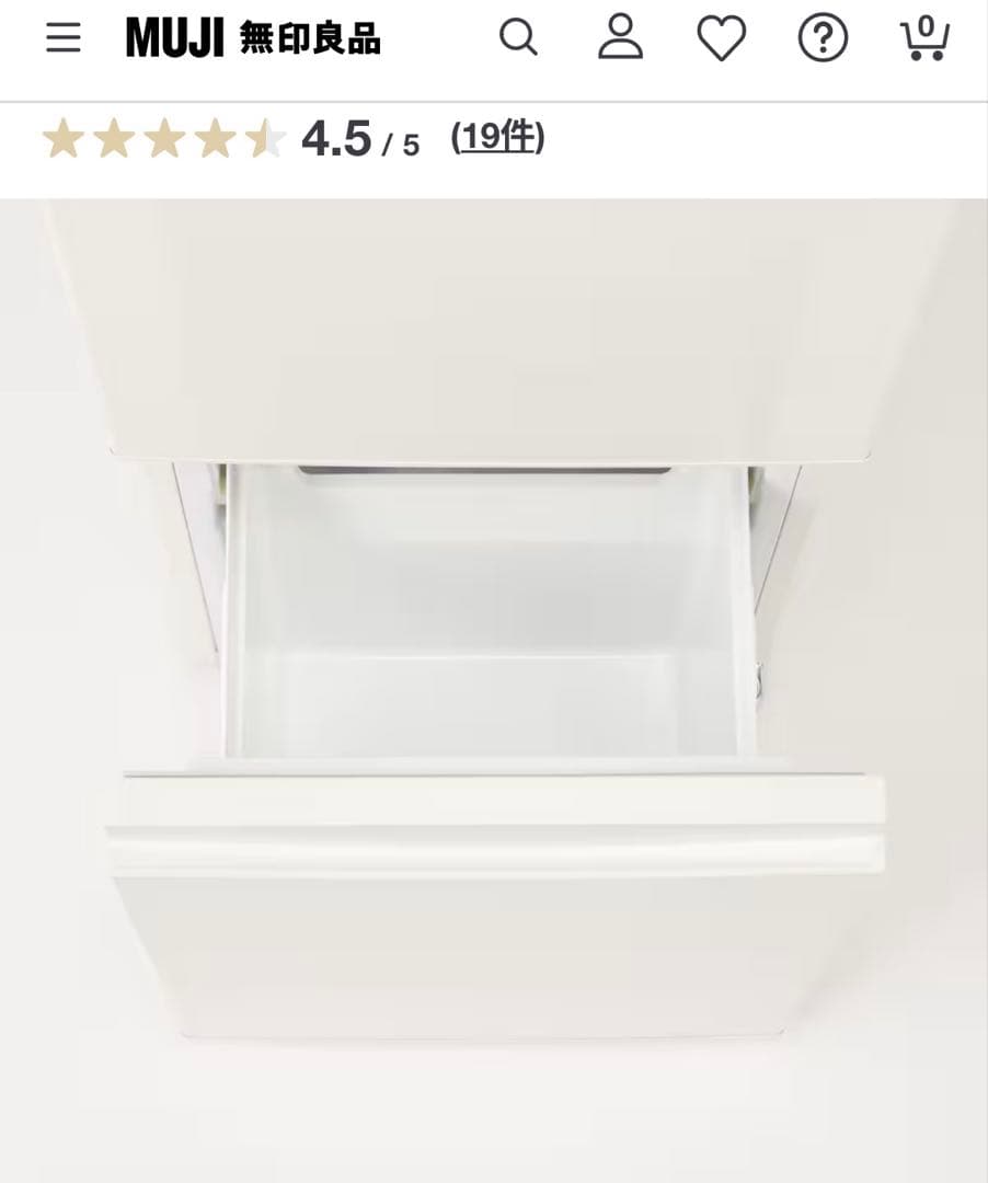 無印良品　冷蔵・冷凍庫