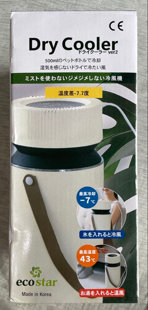 Dry Cooler ver2 冷風機②