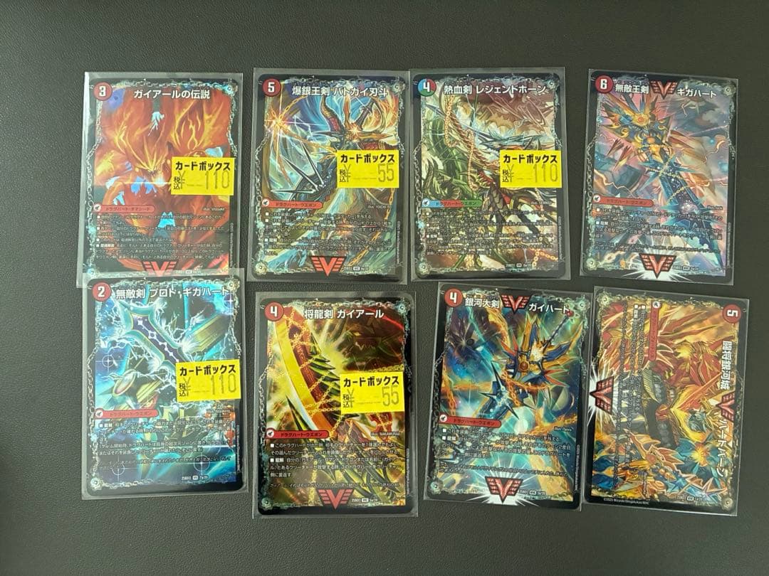 デュエマ 引退品 アナジャ 4蛇 天門 ボルシャック モルト - メルカリ