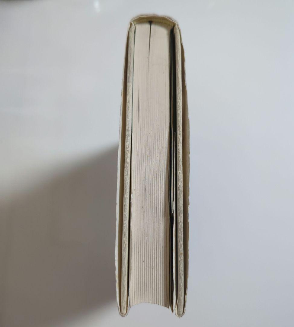 埋み火はまた燃える 新田一族銘々伝 新田純弘 初版