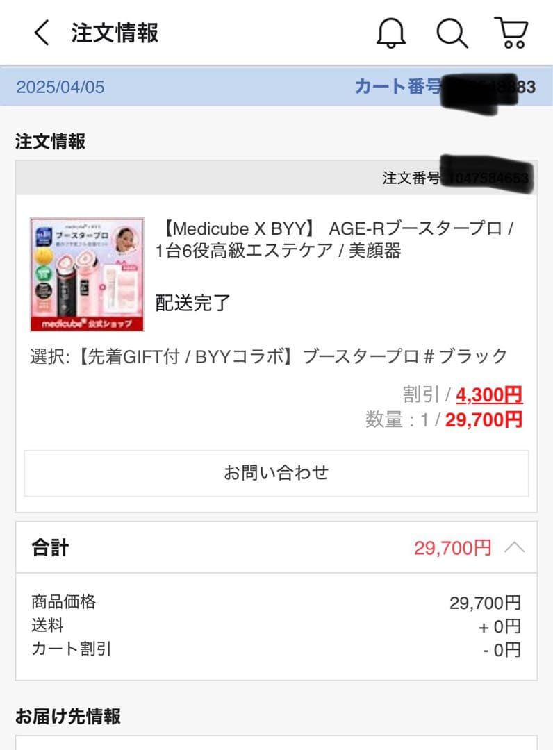 メディキューブ　BOOSTER PRO 美顔器