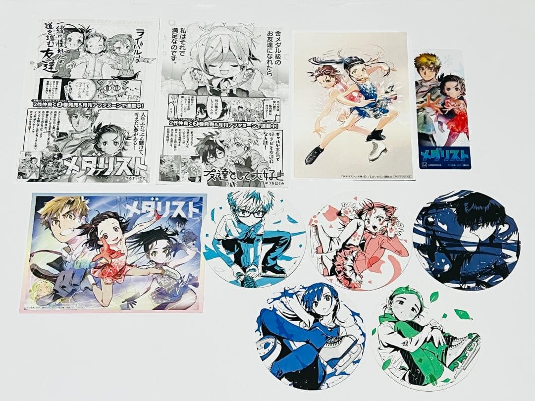 全巻初版・帯付 メダリスト 1~12巻+小説1・2巻+特典