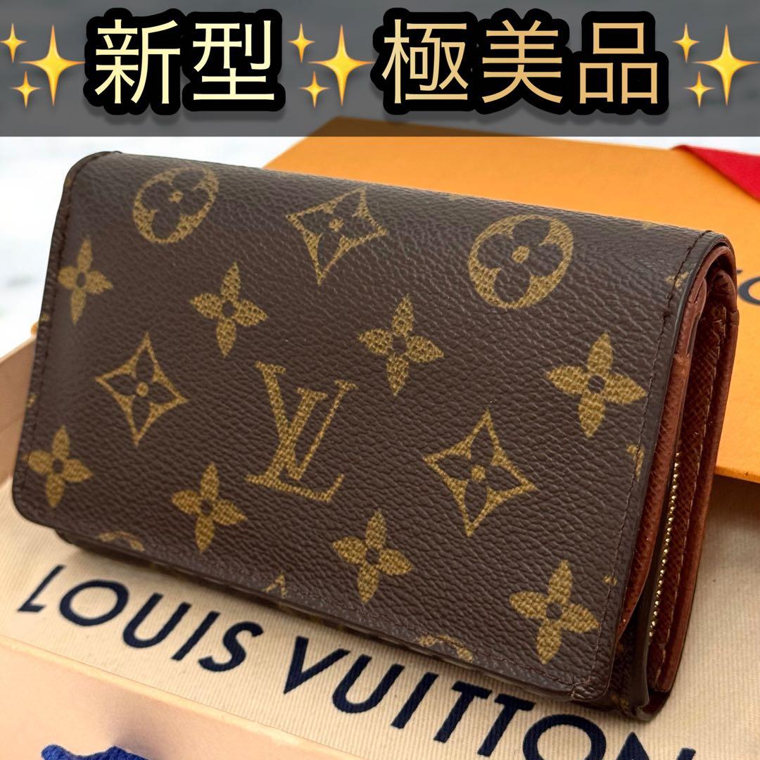 【新型・極美品】ルイヴィトン　モノグラム　ポルトフォイユ・トレゾール　折り財布 新型・極美品】ルイヴィトン ダミエ ポルトフォイユ トレゾール 折り