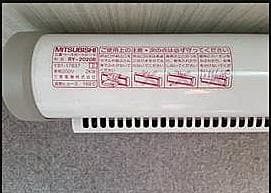 MITSUBISHI(三菱)壁掛け式パネル形ベースボードヒーターRY-2020B