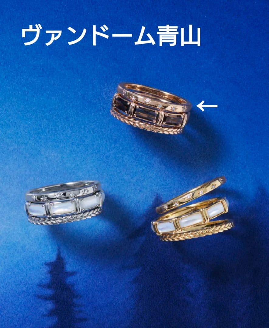 保証書＆無料サイズ交換＊13号＊ヴァンドーム青山 k18PG 星留め