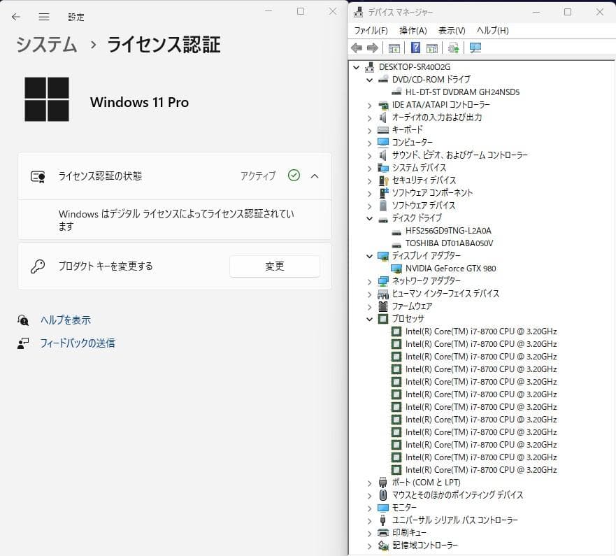 ゲーミングPC　i7-8700 GTX980 GALLERIA