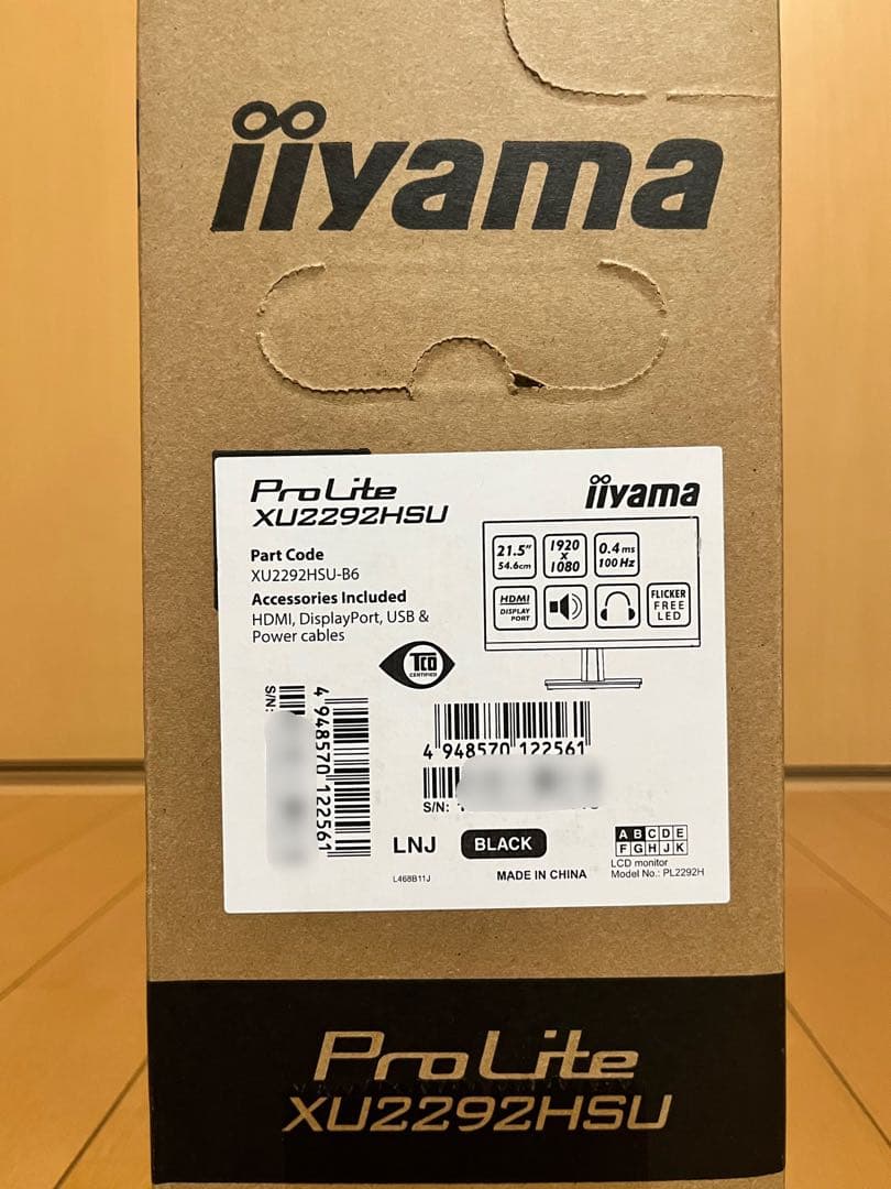 【新品未開封】 iiyama 21.5型ディスプレイ XU2292HSU-B6