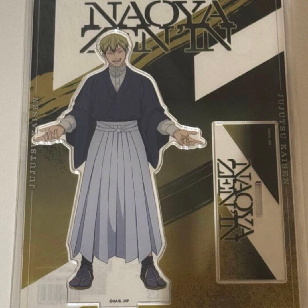 呪術廻戦 禪院直哉 アクリルスタンド 死滅回遊 - メルカリ