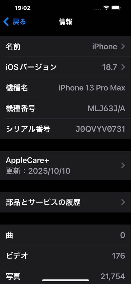 iPhone 13 Pro Max ゴールド 128GB SIMフリーB100%