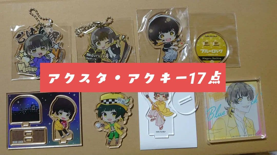 ブルーロック 蜂楽廻 まとめ売り - メルカリ