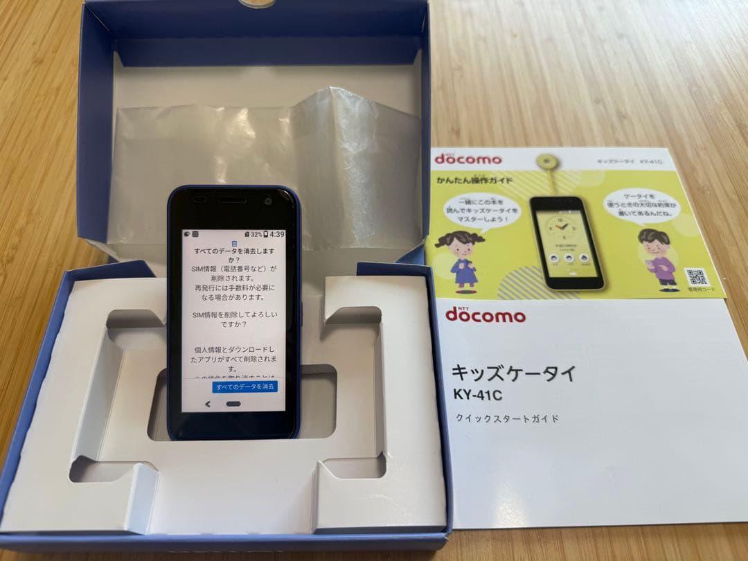 超美品docomo KY-41C ブルー 携帯電話本体