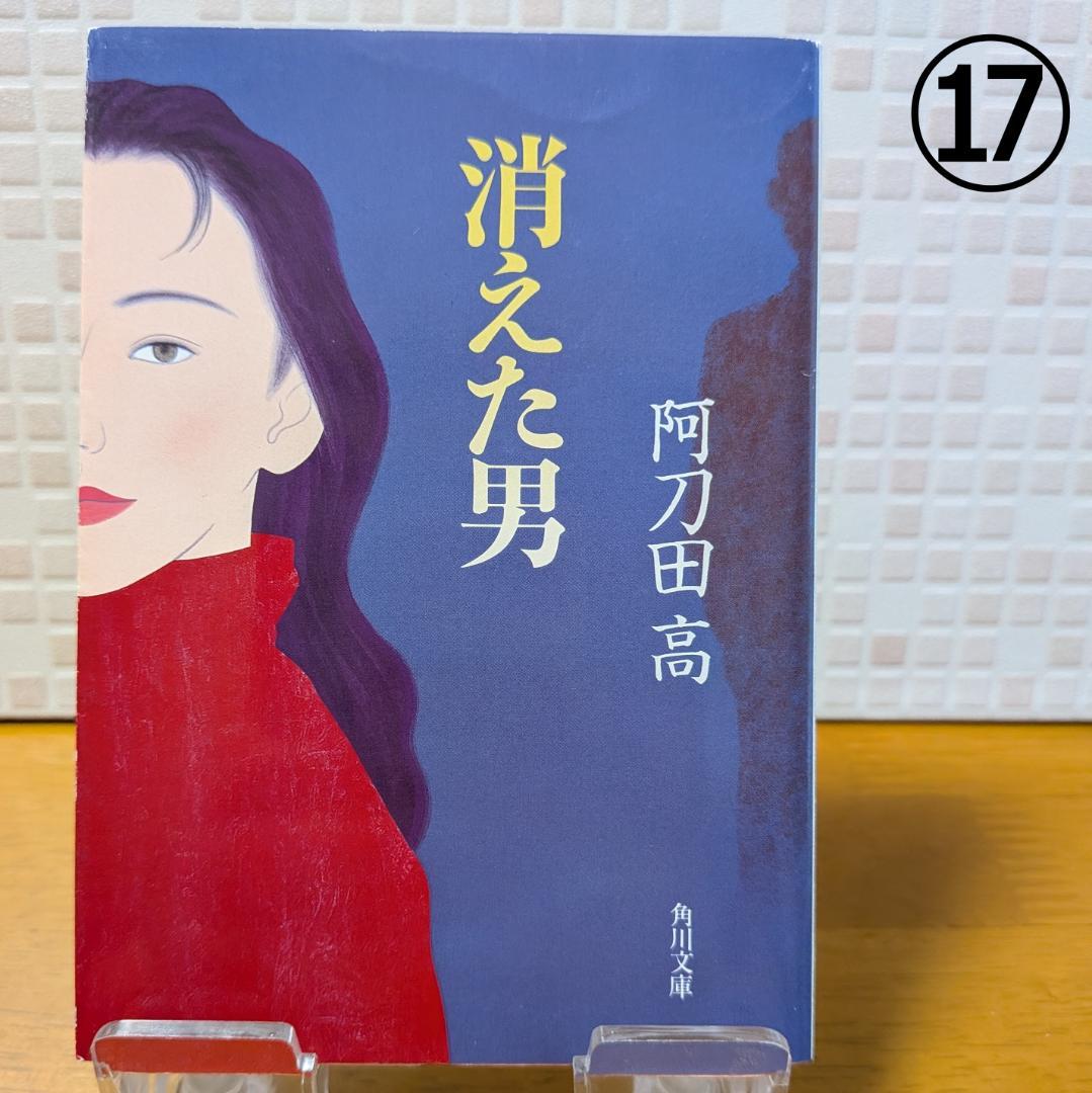 ９　よりどり　文庫本　まとめ　小説