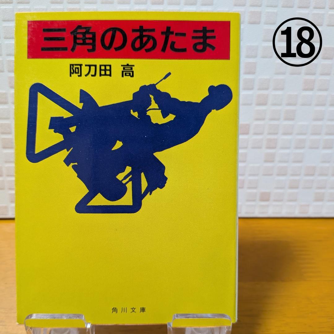 ９　よりどり　文庫本　まとめ　小説
