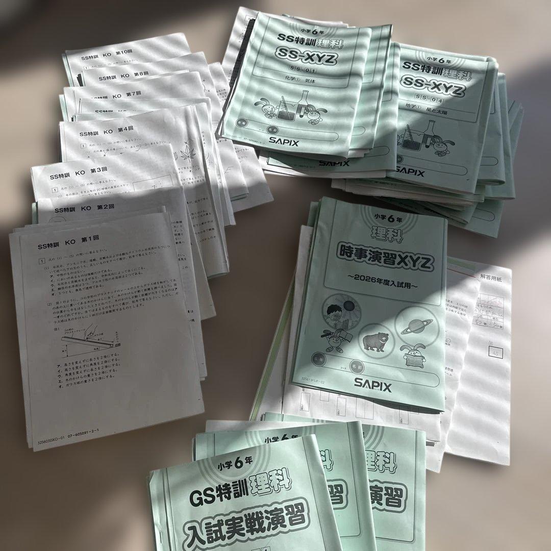 サピックス6年生-理科特訓フルセット➕GS特訓➕時事演習 - メルカリ