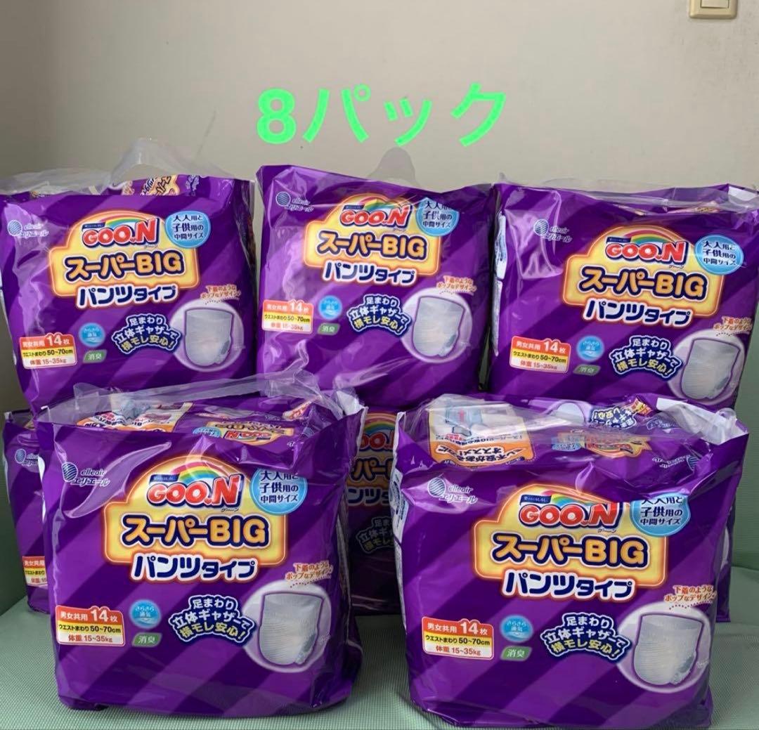 グーンスーパービッグパンツタイプ8袋 グーン スーパーBIG パンツタイプ｜ベビー用品｜商品情報｜エリエール