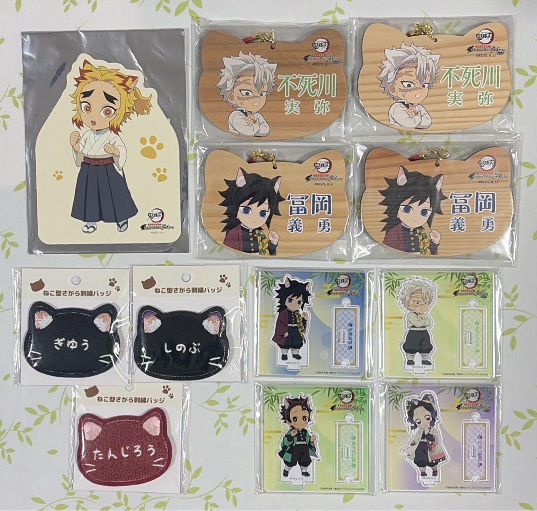 ✨️おまけ付き✨️ 鬼滅の刃 ナンジャタウン アクスタ ねこ型絵馬