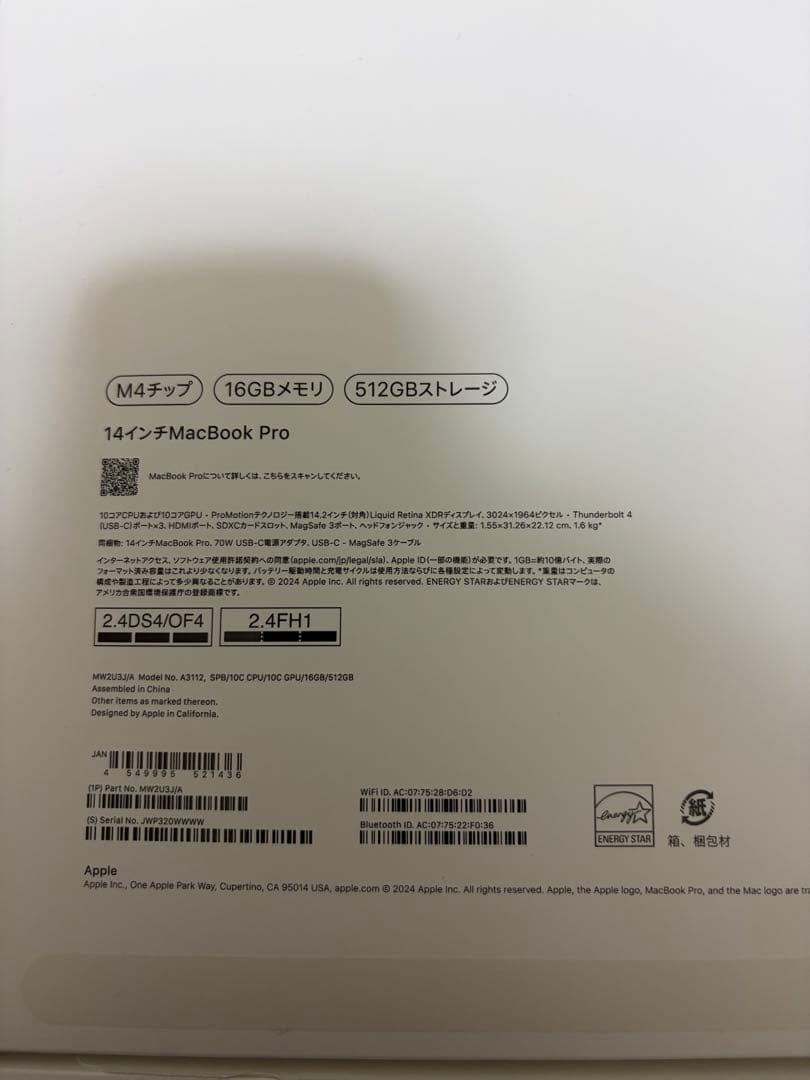 14インチ MacBook Pro M4 16GB 512GB