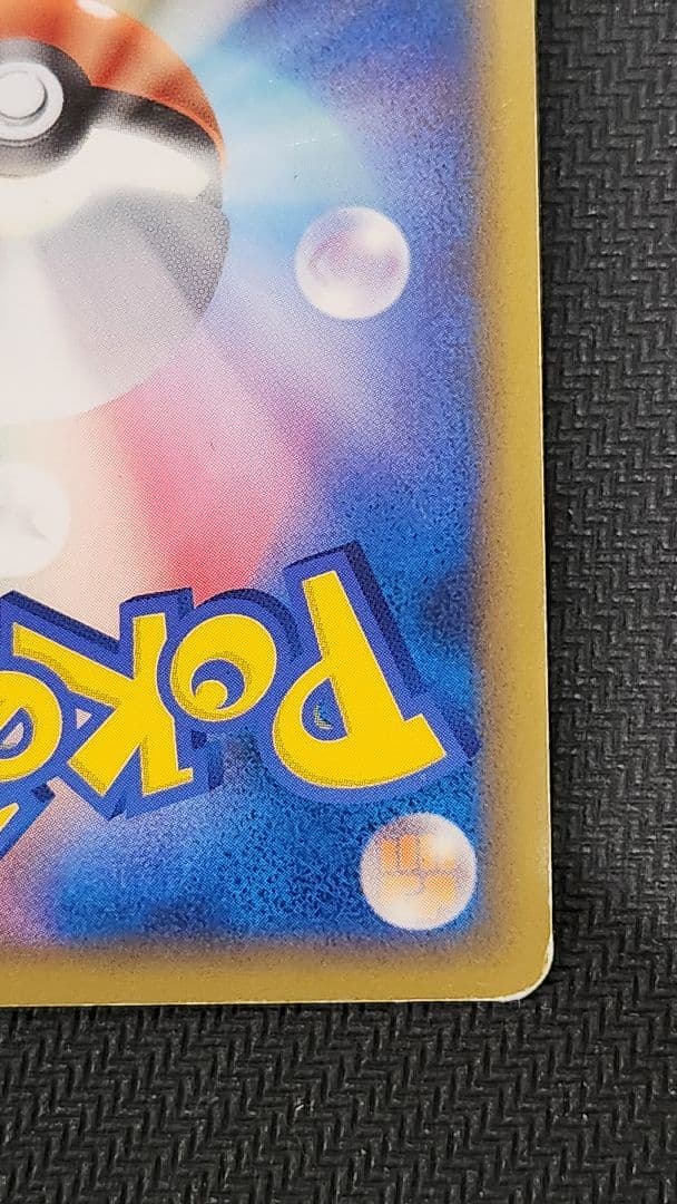 希少・WCS2010】ピカチュウ ポルトガル語版 プロモ（世界9カ国限定