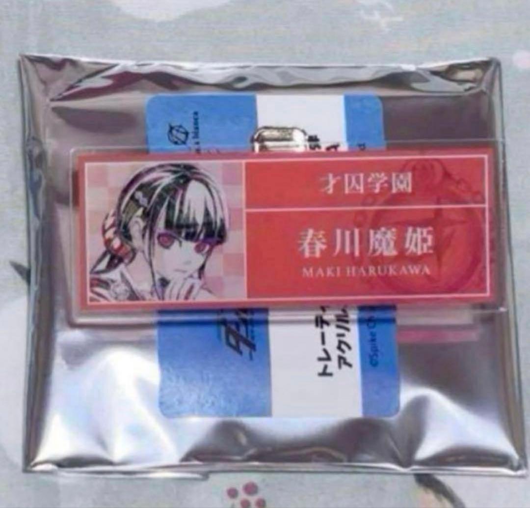 ニューダンガンロンパV3 Ani-Art アクリルネームプレート 春川魔姫 AMNIBUS-日常使いできるアニメグッズの通販サイト-