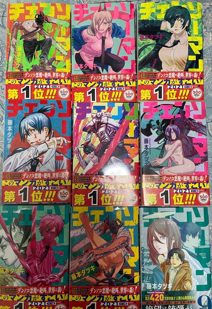 チェンソーマン 1部 全巻 ポストカード付き - メルカリ