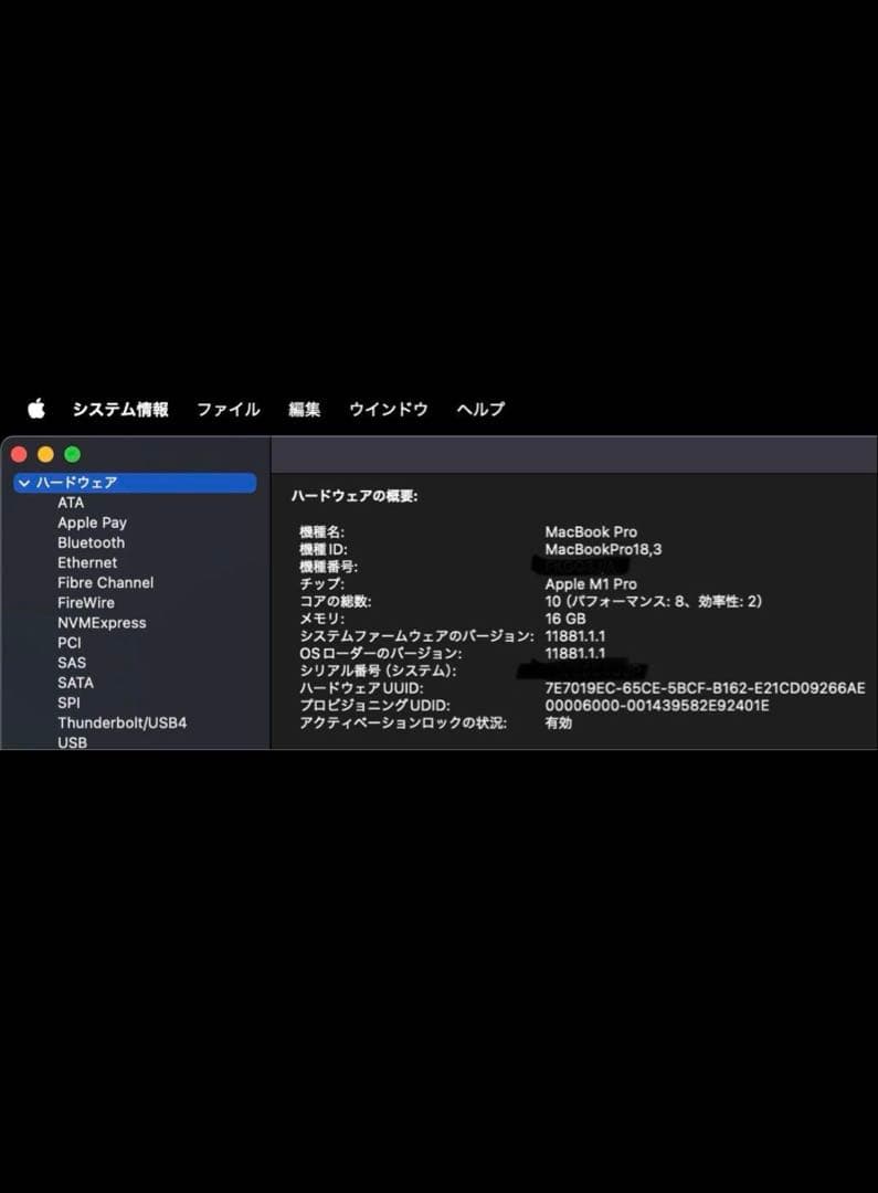 MacbookPro M1 Pro 14インチ 1TB 美品