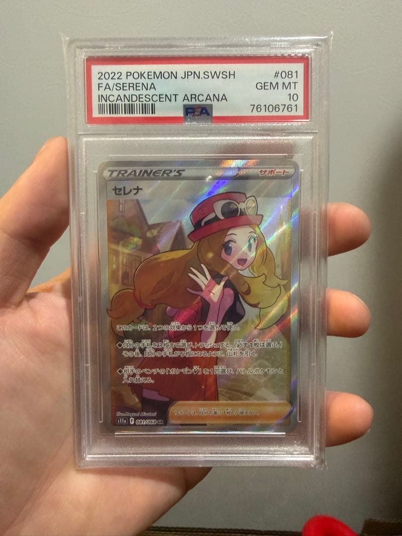 2022年 ポケモンカード セレナ PSA 10 - メルカリ