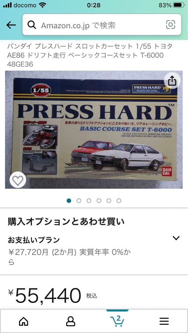 バンダイ プレスハード スロットカーセット 1/55トヨタAE86T-6000