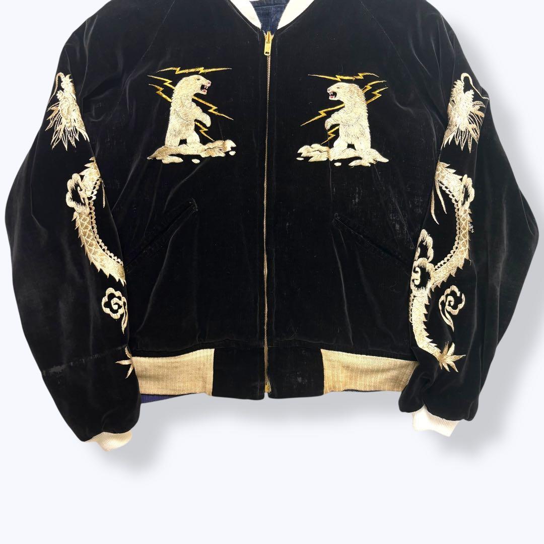 スペシャル 両別珍 50s Alaska Jacket アラスカ スカジャン - メルカリ