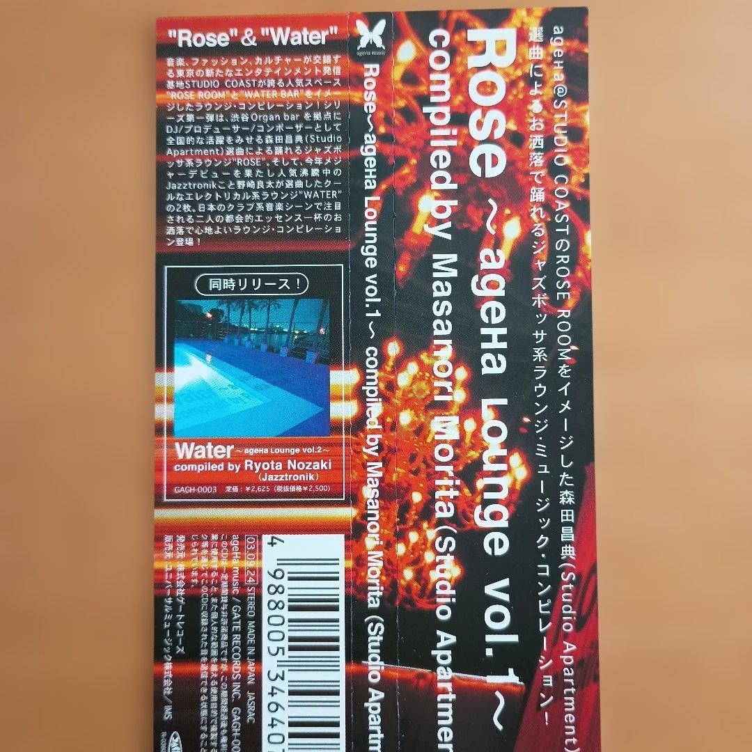 CD rose ageHa Lounge vol.1