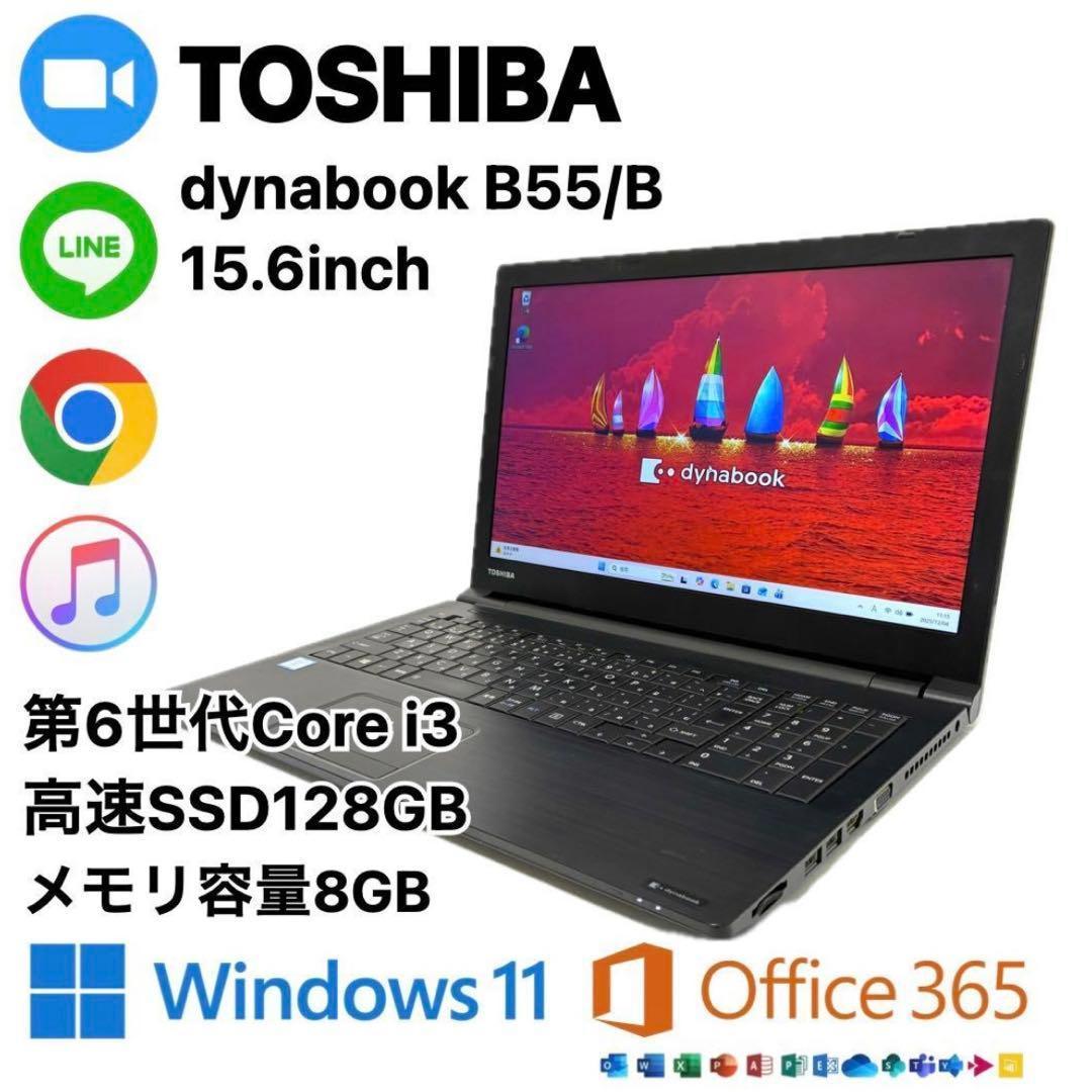 TOSHIBA dynabook B55B SSD128GB ノートPCパソコン Amazon.co.jp: 【整備済み品】 東芝 dynabook B55 15.6インチ ノートPC