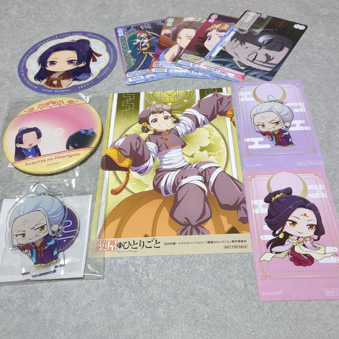 薬屋のひとりごとまとめ売り - メルカリ